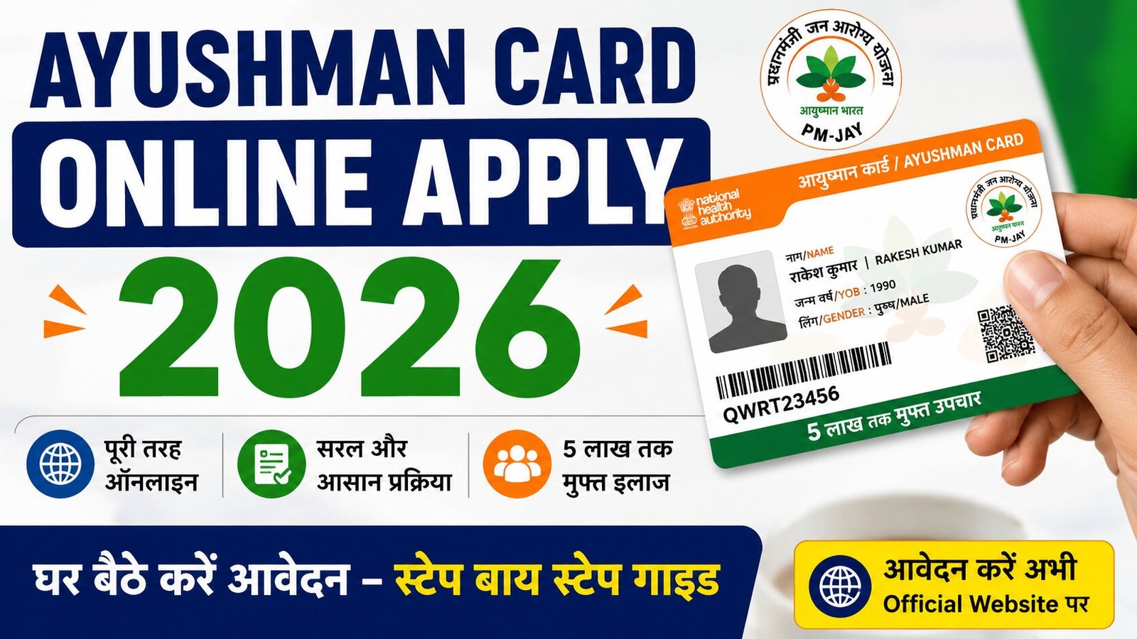Ayushman Card Online Apply 2026 Step by Step Guide